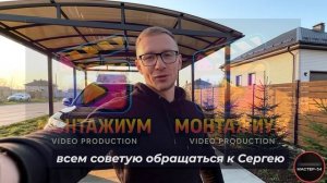 Видеоотзывы Master34