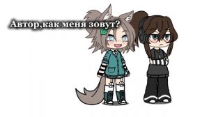 это правда...