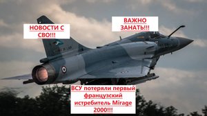 Новости СВО на 23 Июля - Боевая Сводка С Фронта! Последние новости сегодня 23.07.2025