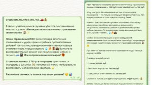 Продажи страхования ИФЛ. Эхо фестиваля.