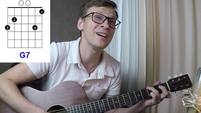 Последняя поэма из х/ф "Вам и не снилось" аккорды кавер как играть на гитаре