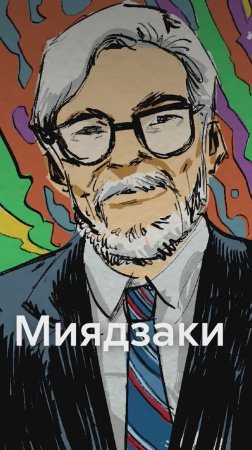 Вы знали про эти ЯПОНСКИЕ мифы в аниме ХАЯО МИЯДЗАКИ?