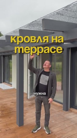 Строим под ваш запрос https://kuzclub.ru/  #стройка #дом #терраса