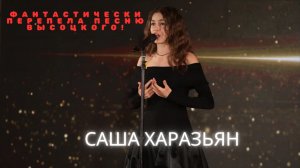 Прерванный полет