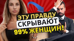 Эту правду скрывают 99% женщин! Как понять что бывшая хочет вернуться. Как вернуть бывшую