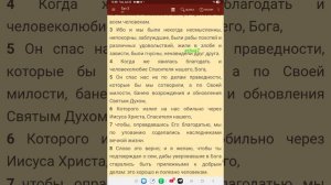 К Титу 3 гл + ответ А.Украинец