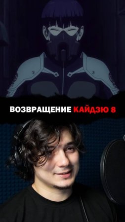 Я - Сосиро Хошина! Серии в тг канале