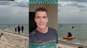Мариуполь ОПЕРАТИВНО О ГЛАВНОМ 23.07.25 ОЧЕНЬ ВНИМАТЕЛЬНО Комсомольский бульвар, 66 #новости