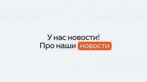 В Дзене теперь в 2 раза больше новостей