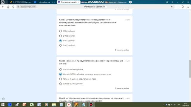 КоАП  By Melliens_Forman  17 R-Rp