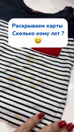 Раскрываем карты сколько кому лет ? 😀