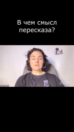 В чем смысл пересказа?  #Английский
