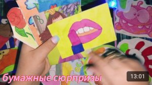 🍧Поменяла все коллекции?🌷Новые коллекции 😻#Бумажечка_life🌈#бумажные сюрпризы💋