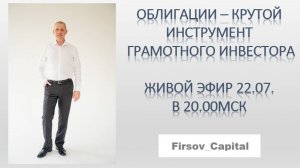 Облигации - крутой инструмент грамотного инвестора