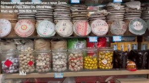 Купить китайский чай в Китае. Настоящий китайский чай оптом и в розницу. Свежий чай из Китая