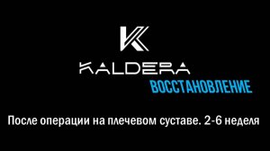 Реабилитация после операции на плечевом суставе 2 этап
Ссылка на 3й этап: https://clck.ru/3NGGGs
