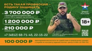 Есть такая профессия — Родину защищать