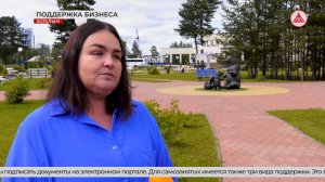 Поддержка малого и среднего бизнеса в Когалыме