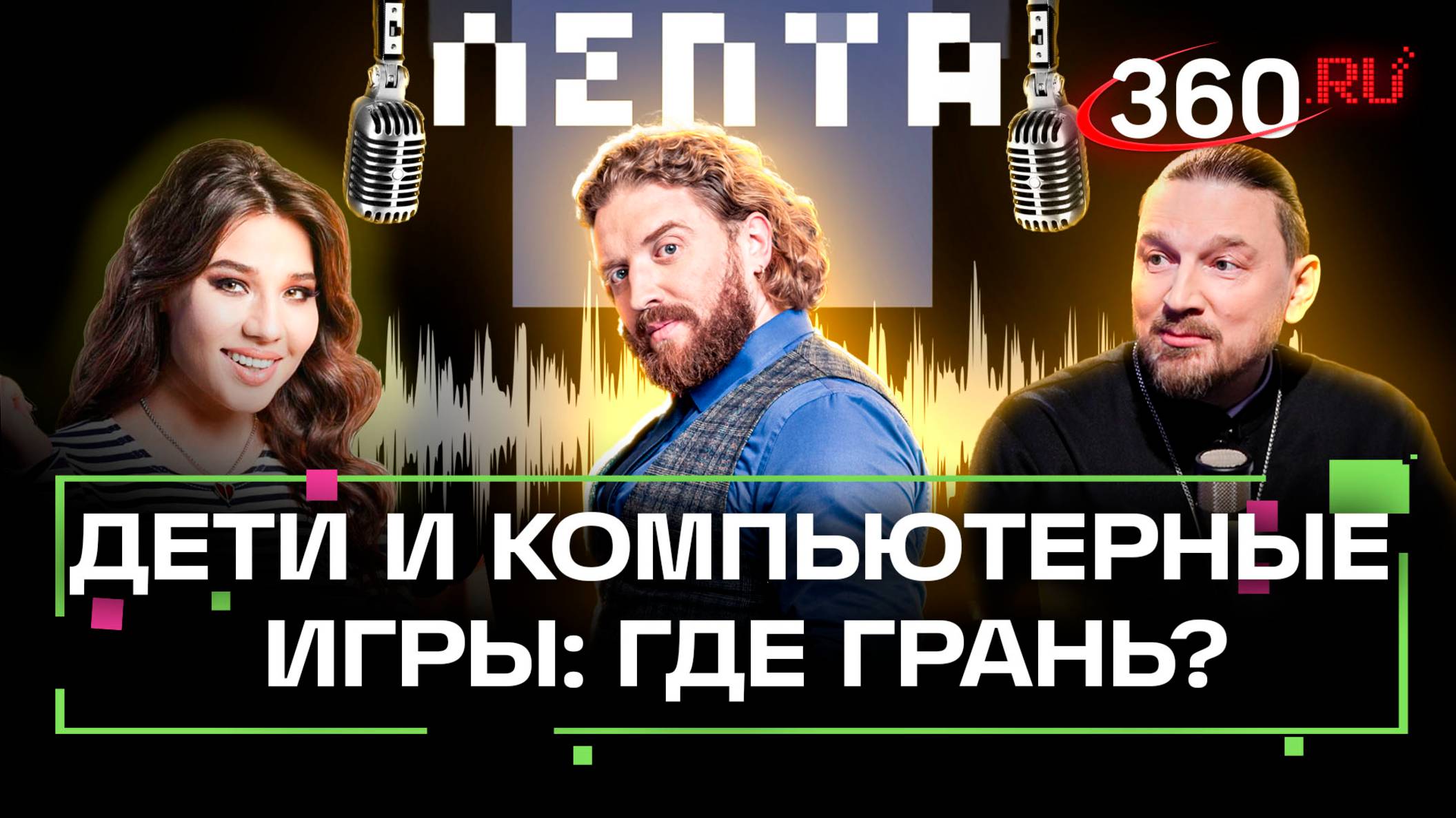 Зависимость от компьютерных игр: мифы против реальности. Подкаст «Лепта».