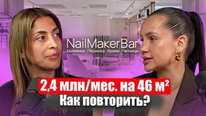 Маленький салон, большие деньги: как открыть салон красоты по франшизе