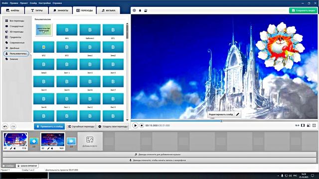 ФотоШоу PRO!!! Урок 1! Новая серия уроков! Введение в программу ФотоШоу PRO от Киностудии МКТ! смотреть онлайн