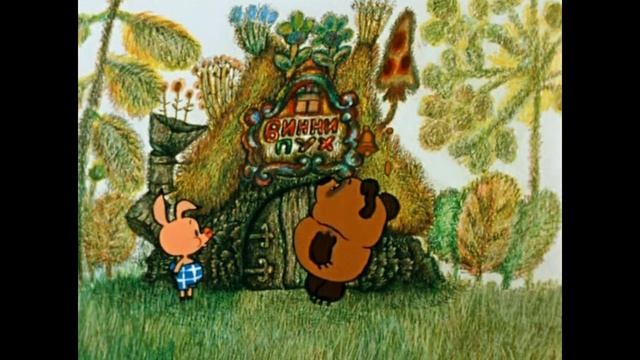 Винный Пух смотреть онлайн