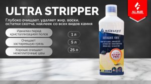 ULTRA STRIPPER – средство для глубокой очистки всех типов камня