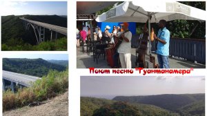 На пути в Гавану