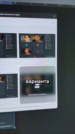 Простой способ создания анимации интерфейса в Фигме. #figma #ai #design #ui #animation #ии #дизайн #