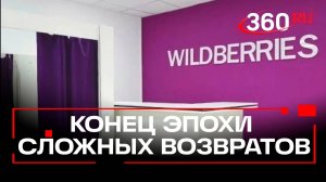 Новый закон о маркетплейсах - возвращать товары станет еще проще