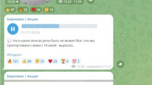 💬 Ни о каких лонгах речи быть не может! Все, что мы проторговали с вами с 14 июля - выросло.