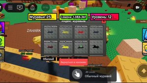 Роблокс игра про муравьëв