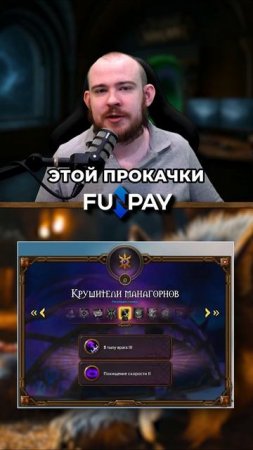 15% УРОНА В НОВОМ РЕЙДЕ КРУШИТЕЛИ МАНАГОРНОВ РЕПА НОВОСТИ ВОВ WORLD OF WARCRAFT 11.2 - 11.1.7 #wow