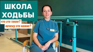 Осторожно, первые шаги после ампутации!