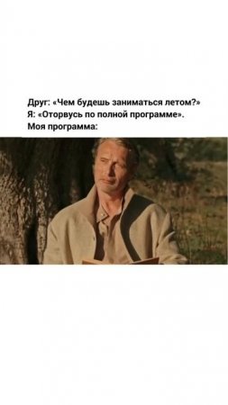 Главное, чтобы вам нравился ваш отдых