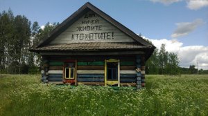 В СТАРОЙ ДЕРЕВУШКЕ, В МАЛЕНЬКОЙ ИЗБУШКЕ, ЗОЛОТОЕ ДЕТСТВО СПРЯТАЛОСЬ ВДАЛИ