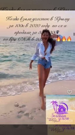 все делать нужно вовремя. покупай Крым сейчас!