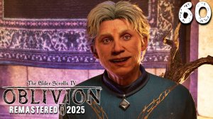 РАЗВАЛ ГИЛЬДИИ МАГОВ (60) ► The Elder Scrolls IV Oblivion Remastered