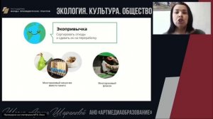 ЭКОЛОГИЯ. КУЛЬТУРА. ОБЩЕСТВО. КАК ЖИТЬ ЭКОЛОГИЧНО В ГОРОДЕ
