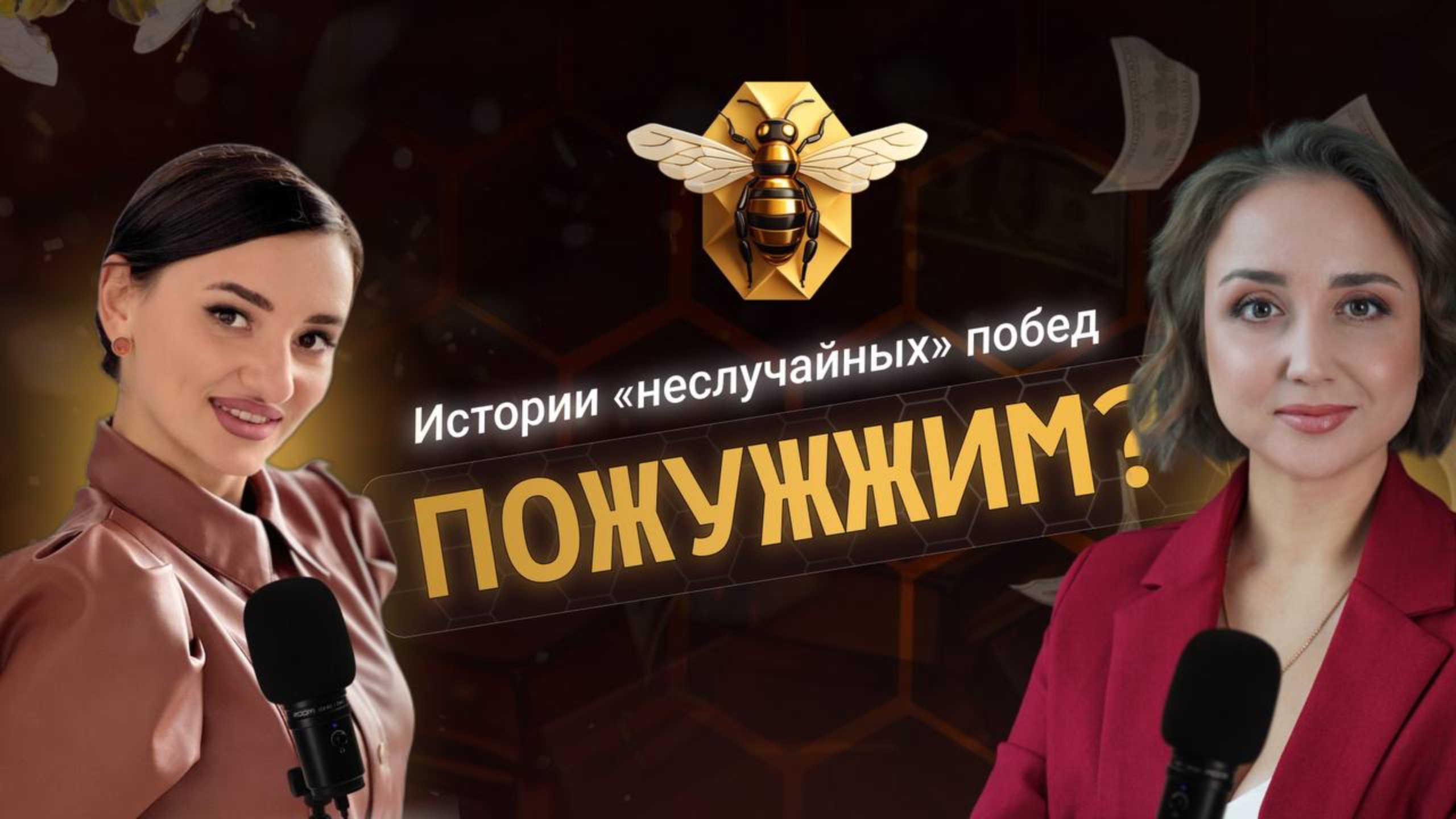 История 