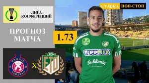 Пюник - Дьёо прогноз и ставка