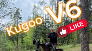 Kugoo v6