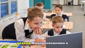 Минпросвещения определило, сколько часов в неделю должны учиться младшеклассники