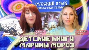 Детские книги. Марины Мороз