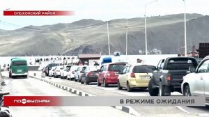 Огромные овереди на переправу на Ольхон теперь выстраиваются и в будни