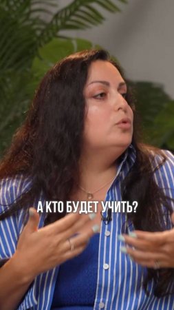 А кто будет учить?