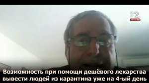 Запомните, лекарство от ковида!