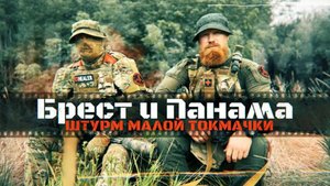 Под натиском дронов: как штурмовали Малую Токмачку в Запорожской области