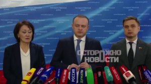 Партия «Новые люди» заявила, что будет голосовать против поправок о запрете поиска.