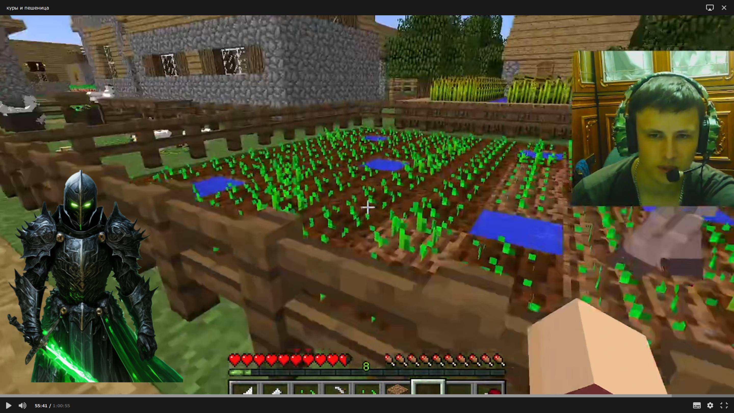 фермер тёмный рыцарь завёл курей и посадил пшеницу в майнкрафте. 2 серия.